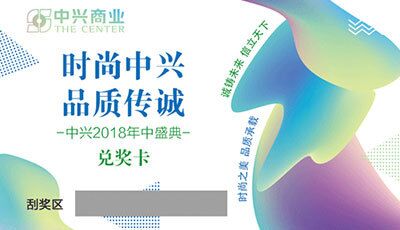 卓越的防偽技術 卓越的防偽技術